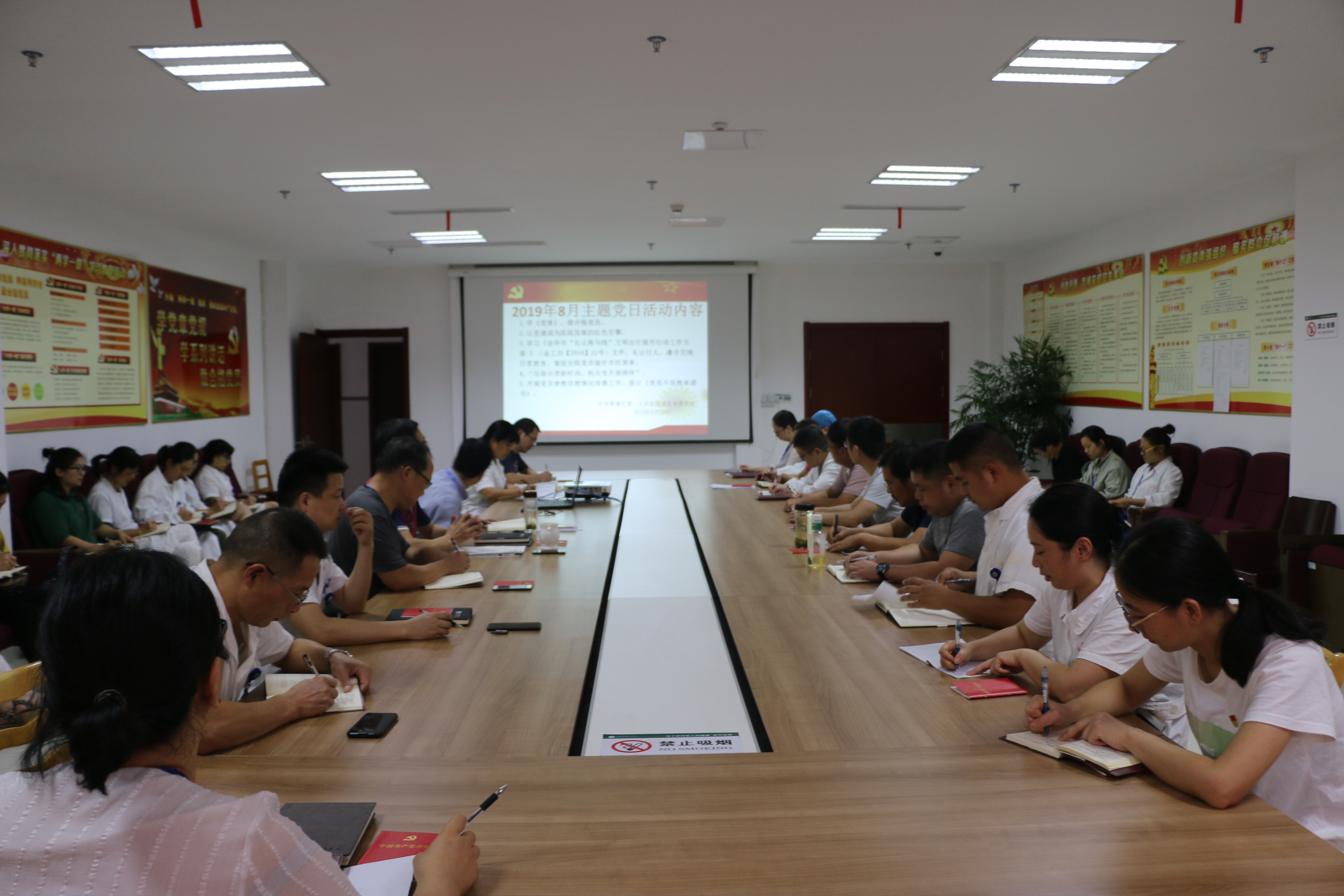 婺城区第一人民医院党总支开展“学党章，守初心，做表率”主题党日活动